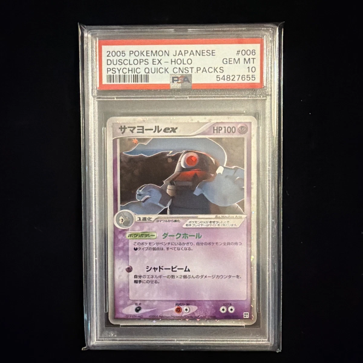Dusclops Ex