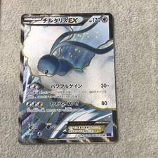 Altaria - 291/XY-P 291/XY-P XY-P: Xy Promos Holo (Japanese) for