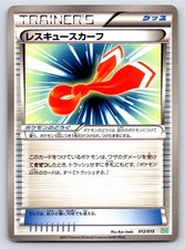 Hydreigon Half Deck - NM - Rescue Scarf 012/015 US Seller