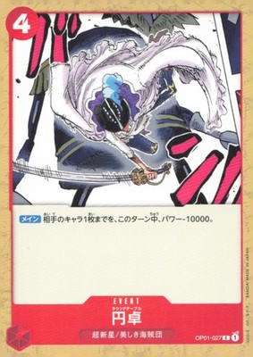 Round Table Common Romance Dawn 027 NM