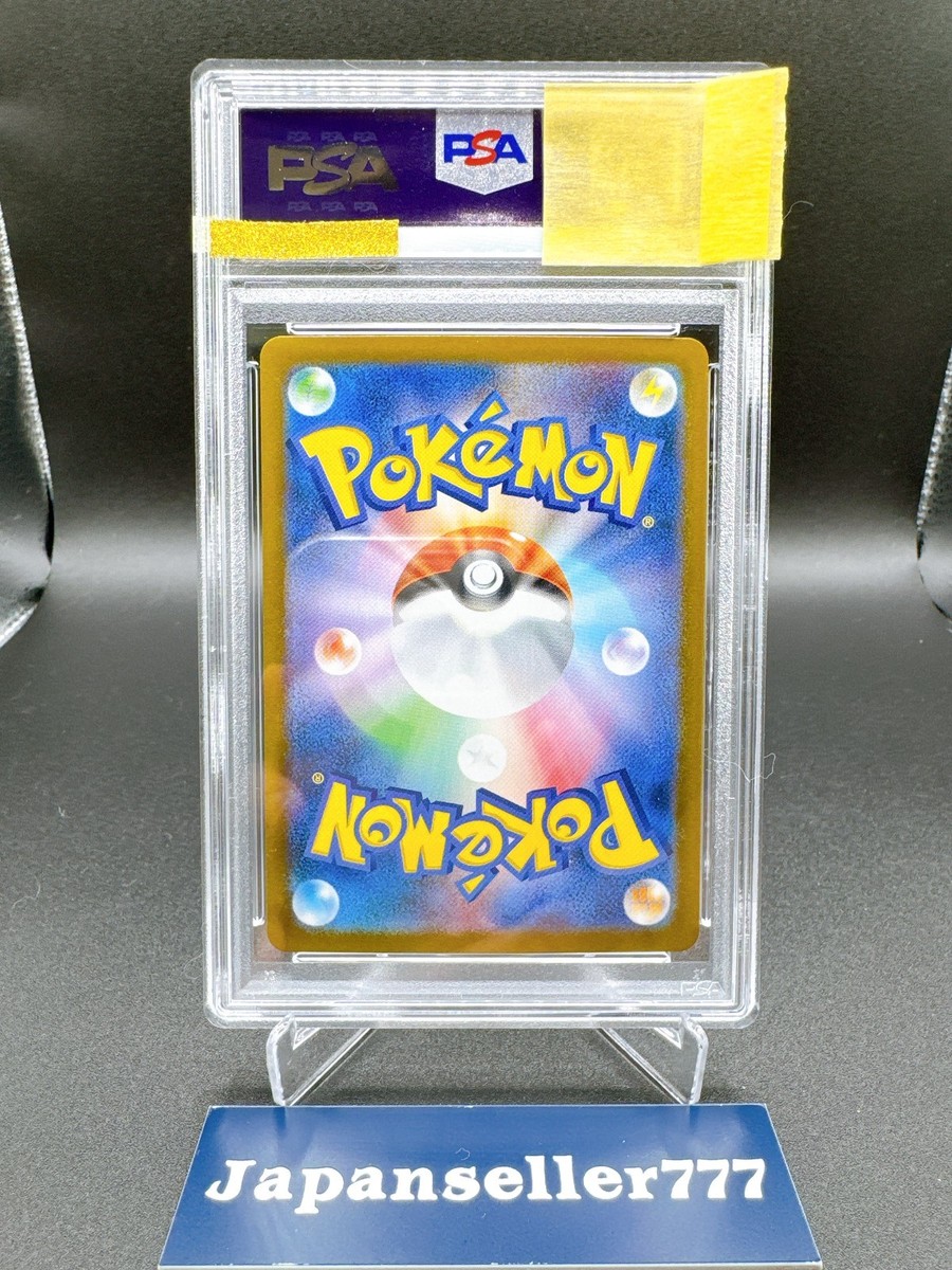 PSA10デリバード 1648 PSA10】 デリバード (AR) {074/063} [M1S/メガシンフォニア] [MEGA