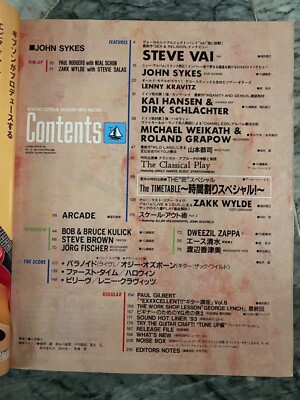 YOUNG GUITAR Aug.1993 Steve Vai,John Sykes,Gamma Ray/Music Score