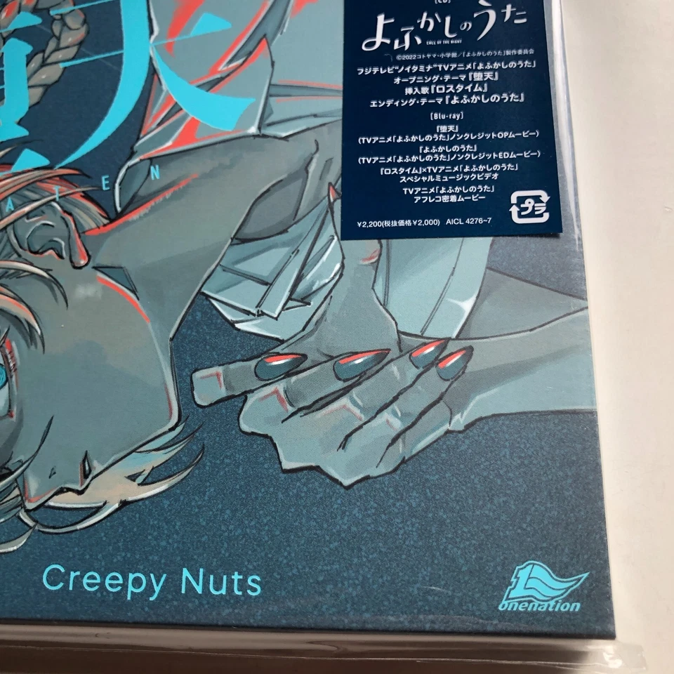 Creepy Nuts DATEN "CALL OF THE NIGHT" OP THME JAPAN CD+Blu-ray Limited Edition - Image 3 of 4
