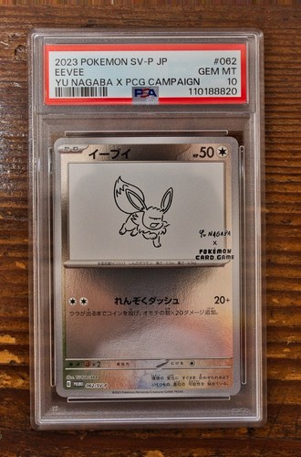 PSA 10 Eevee Yu Nagaba x PCG Campaign 062/SV-P Promo Pokemon Card 2023 GEM MINT