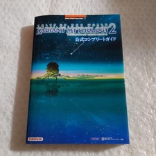 Tales of the World Radiant Mythology 2 Official Complete Guide PSP Edition