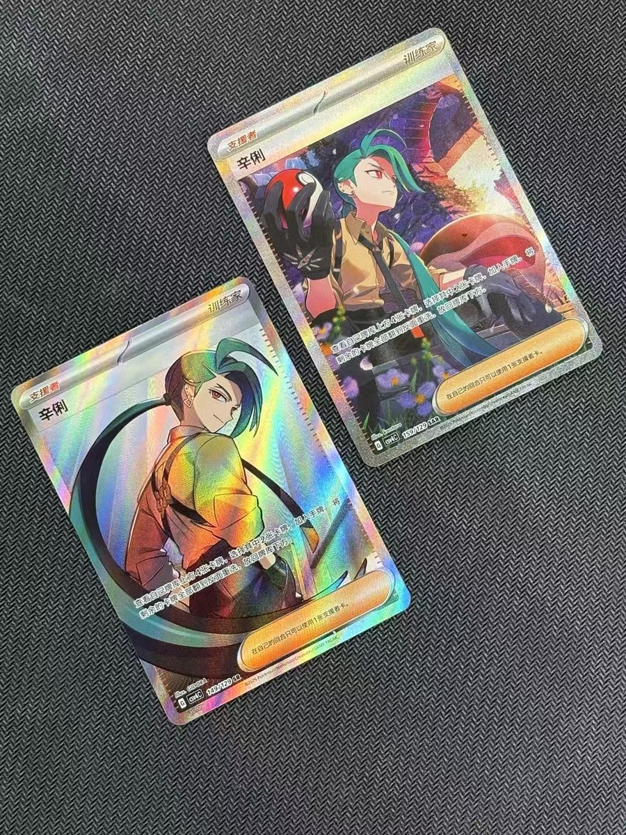 ◆rika◆ Pre Order Pokemon Chiese Exclusive Awards Round Rika CSV4C