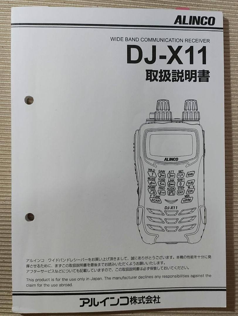 Alinco DJ-X11 A Air Band Receiver Dual Frequency Scanner