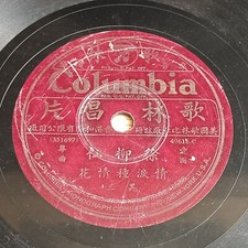 Rare Chinese Cantonese 78rpm Columbia 49616 -      -        -          