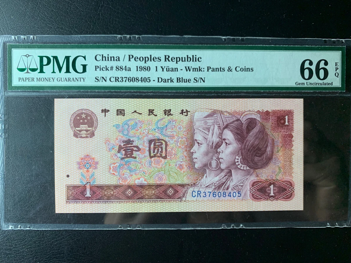 Grade 66 1980 Chinese Paper Money for sale | eBay