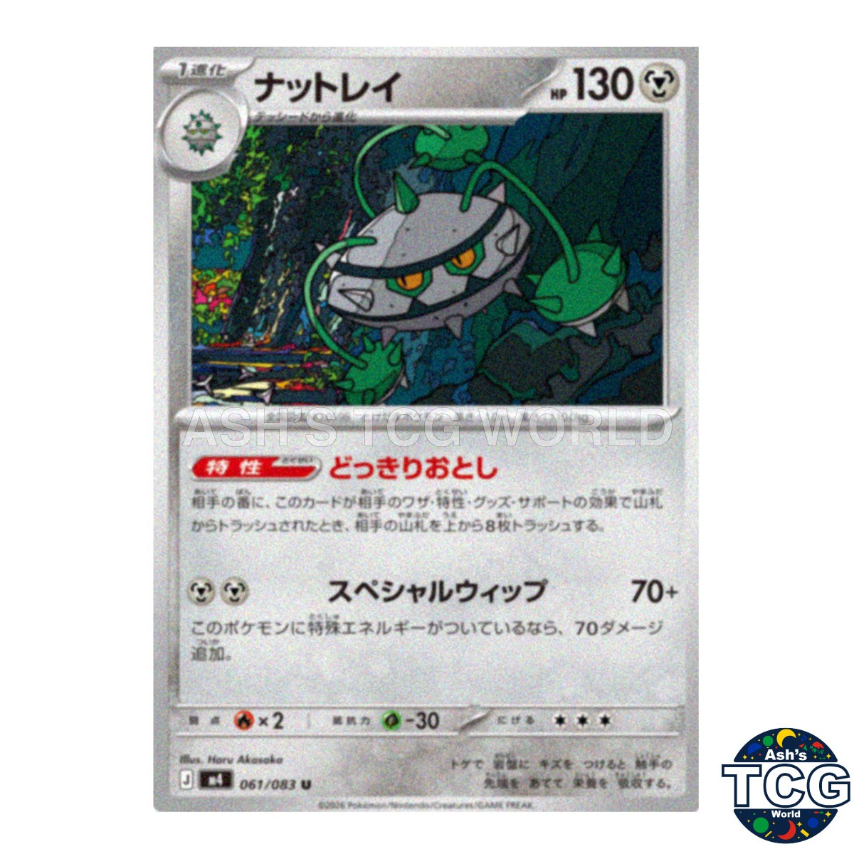 Ferrothorn U 061/083 M4 Ninja Spinner Pokemon Card Japanese