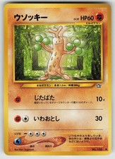 SUDOWOODO NO. 185 COMMON NEO GENESIS POKEMON JAPANESE NEAR MINT