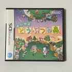 Animal Crossing Wild World Doubutsu no Mori Japanese Nintendo DS