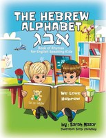 Sarah Mazor | The Hebrew Alphabet Book Of Rhymes | Taschenbuch | Englisch (2019)