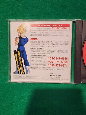 Dragon Ball Z Legends PlayStation The Best Japan IMPORT for for
