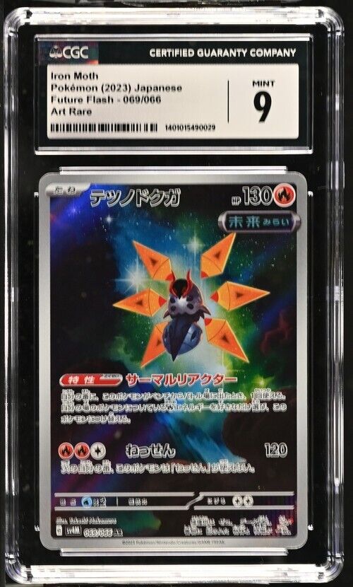 Iron Moth 069/066 Sv4m: Future Flash Holo (Japanese) for Iron Moth 069/066 Sv4m: Future Flash Holo (Japanese) for