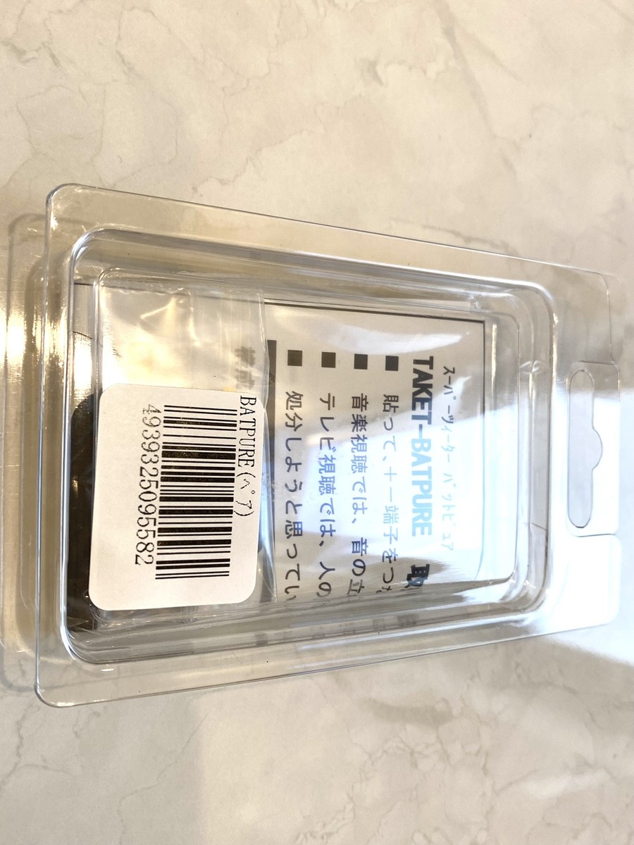 TaKe T sound quality improvement super tweeter BATPURE pair Free