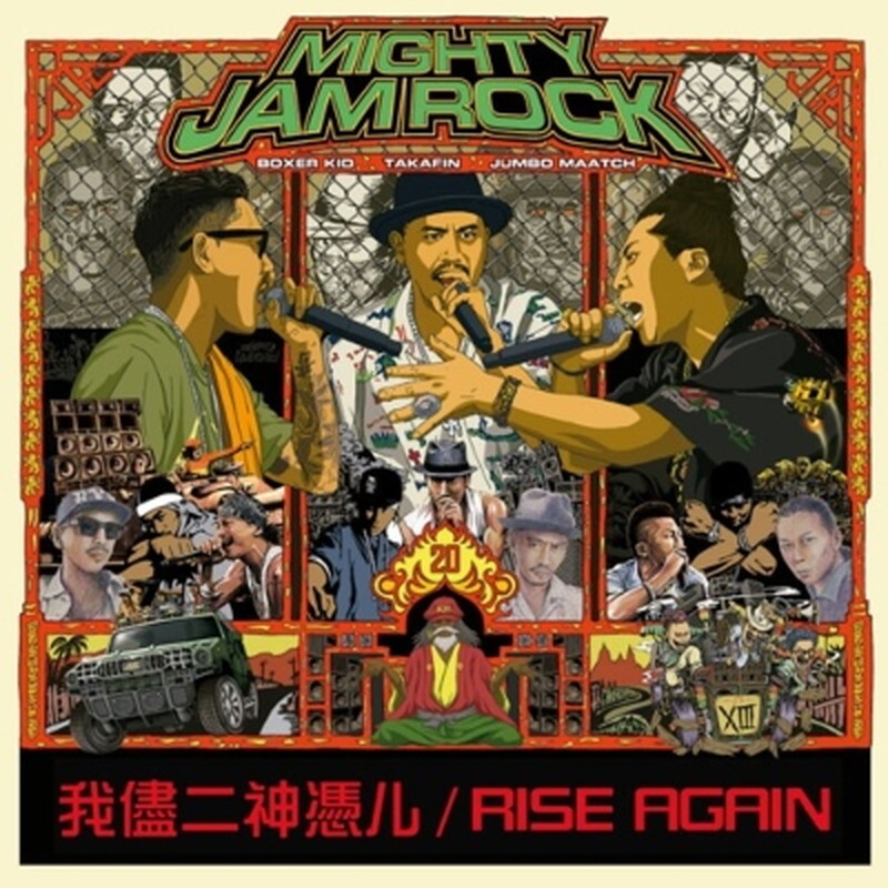 MIGHTY JAM ROCK presents\\