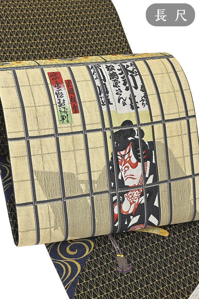 Kimono Daiyasu 484 Belt Nishijin Textile Daguang Drop Bag Kimono Daiyasu 484 Belt Nishijin Textile Daguang Drop Bag