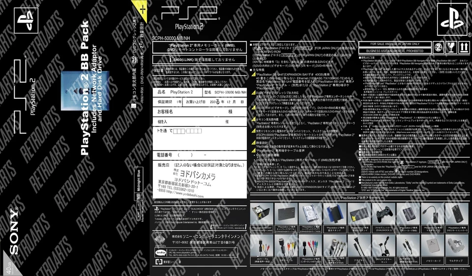 Playstation 2 MIDNIGHT BLUE SET BOX - Printable Box REPRO - DIY - Image 3 of 4