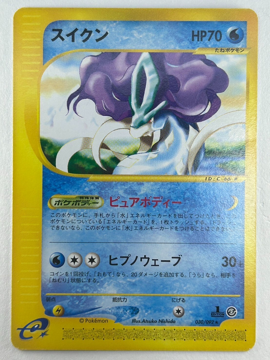 Suicune 030/092 The Town On No Map Pokémon Card Japanese 1st Edition (LP)
