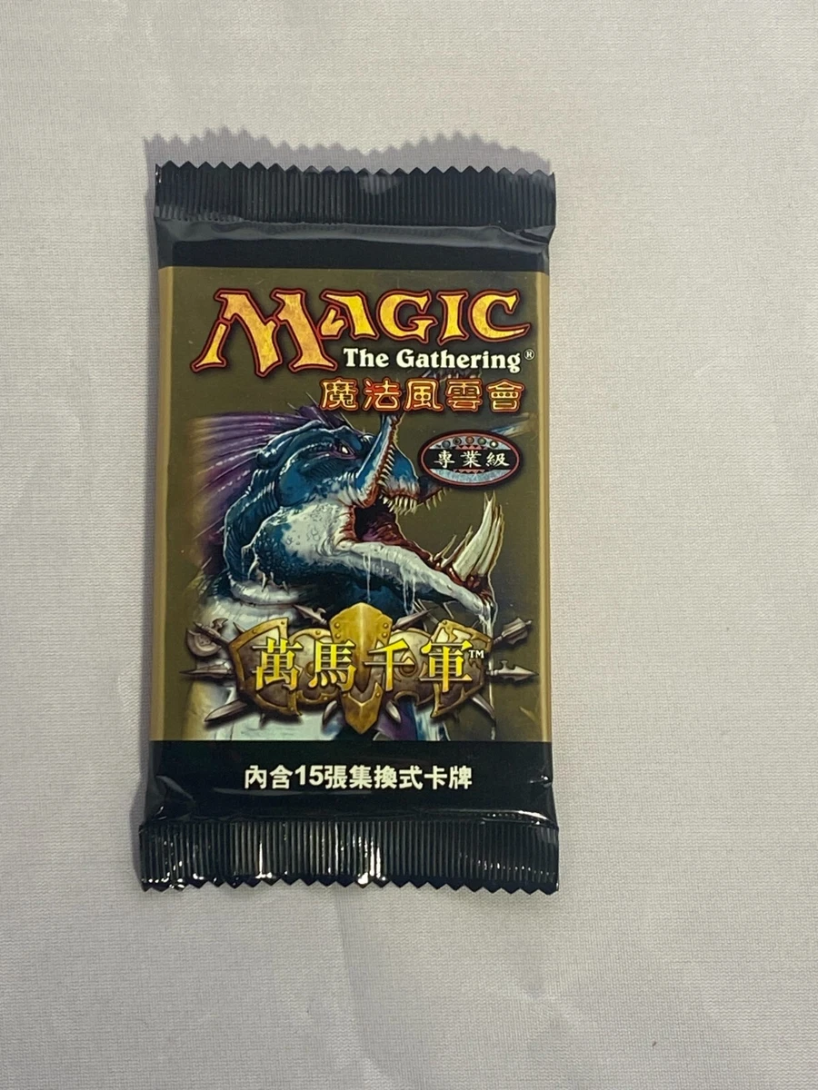 Magic: The Gathering Legions Sealed Collectible Card Game Packs