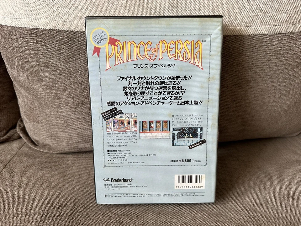 Prince Of Persia - Japanese Big Box Edition Sharp X68000 5,25” - Image 2 of 4