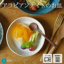 Mashiko Ware Arabian Night Small Plate (Kinari) by Wakasama Pottery
