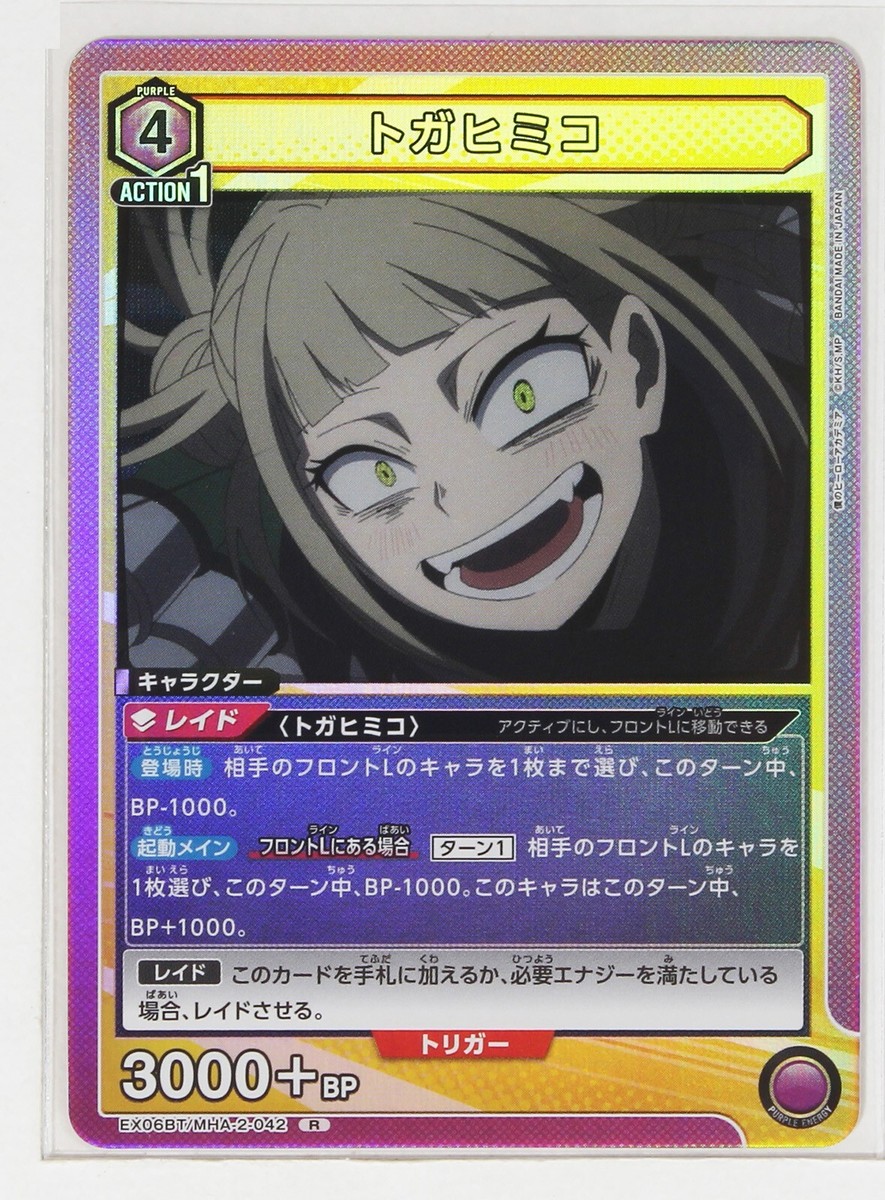 Toga Himiko (R) MHA-2-042 - My Hero Academia Union Arena Trading