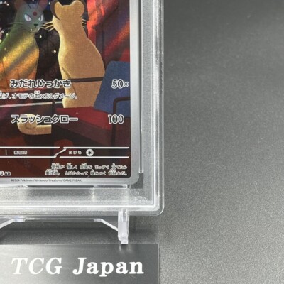 PSA 10 Persian AR 075/064 SV6a Night Wanderer Pokemon Card