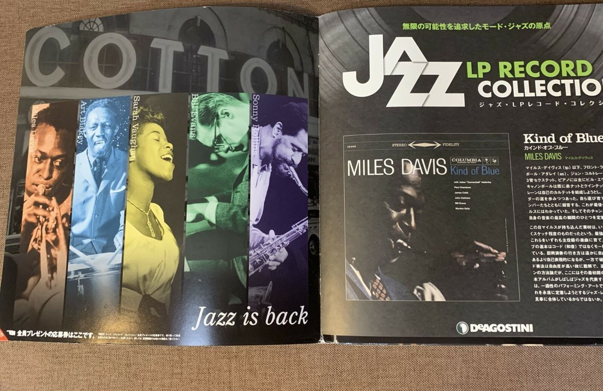 マイルス・デイヴィス Kind of Blue LP DeAgostini MILES DAVIS KIND OF BLUE Jazz LP Record Collection JAPAN