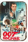 James Bond Diamonds Are forever Tin Sign 8 x 12 Vintage Retro  Art In Japanese