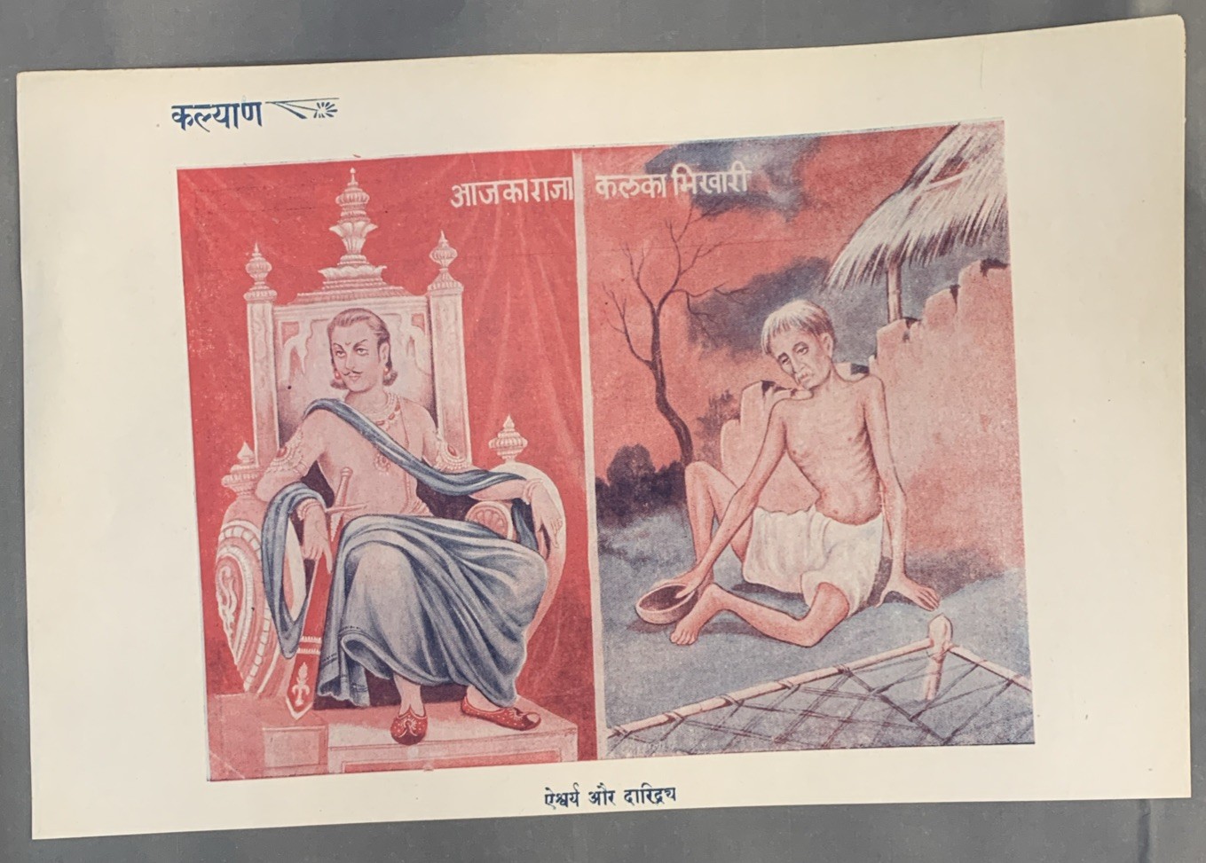 (BL) Today's King is Tomorrow's Beggar 7”x9” Kalyan 1955 2-side Hindu color prin