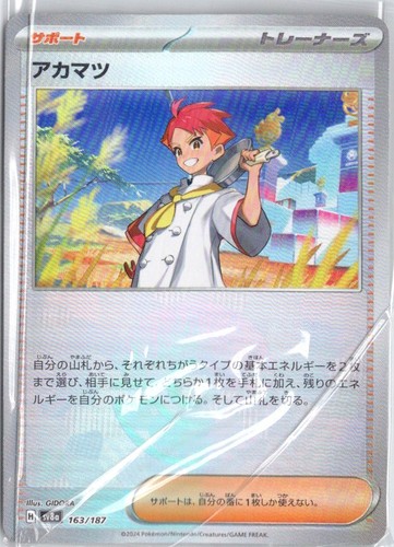 Crispin Terastal Festival ex 163/187 Poké Ball Reverse Holo JP LP