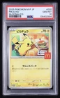 Pikachu 020/M-P M-P Promo Japanese PSA 10 McDonald's