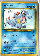 TOTODILE NO. 158 PROMO NEO PREMIUM FILE 1 POKEMON JAPANESE MP