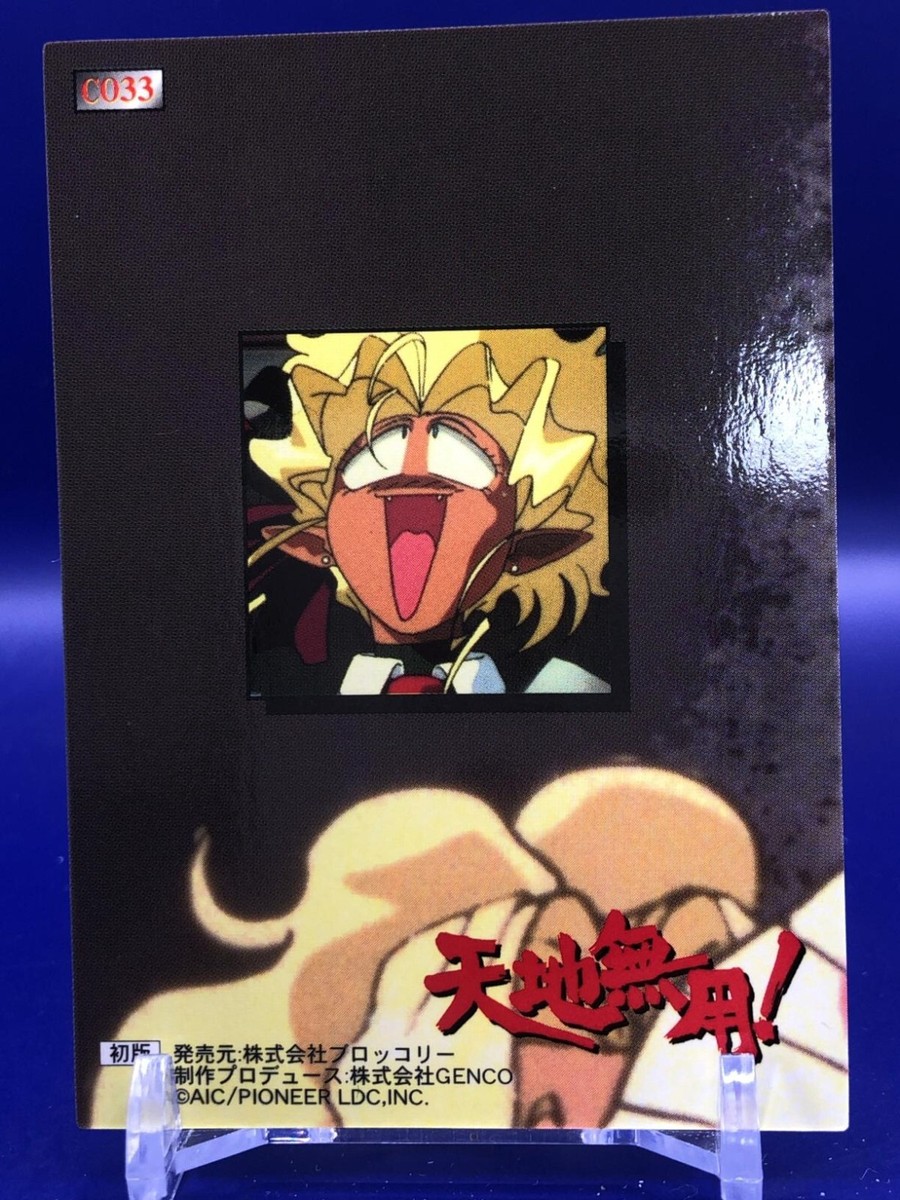 Mihoshi Tenchi Muyo C033 Card Broccoli Japanese | eBay