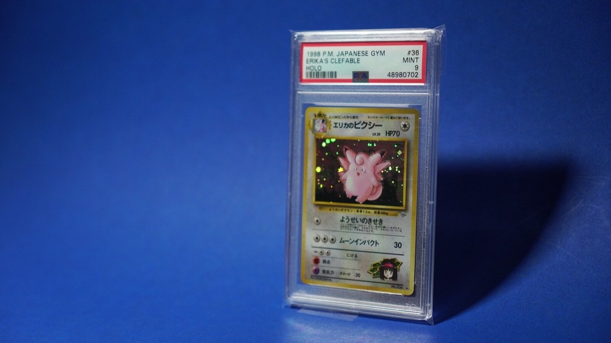 PSA10 エリカのピクシー 1998 36 118 clefable 旧裏 PSA10 エリカの