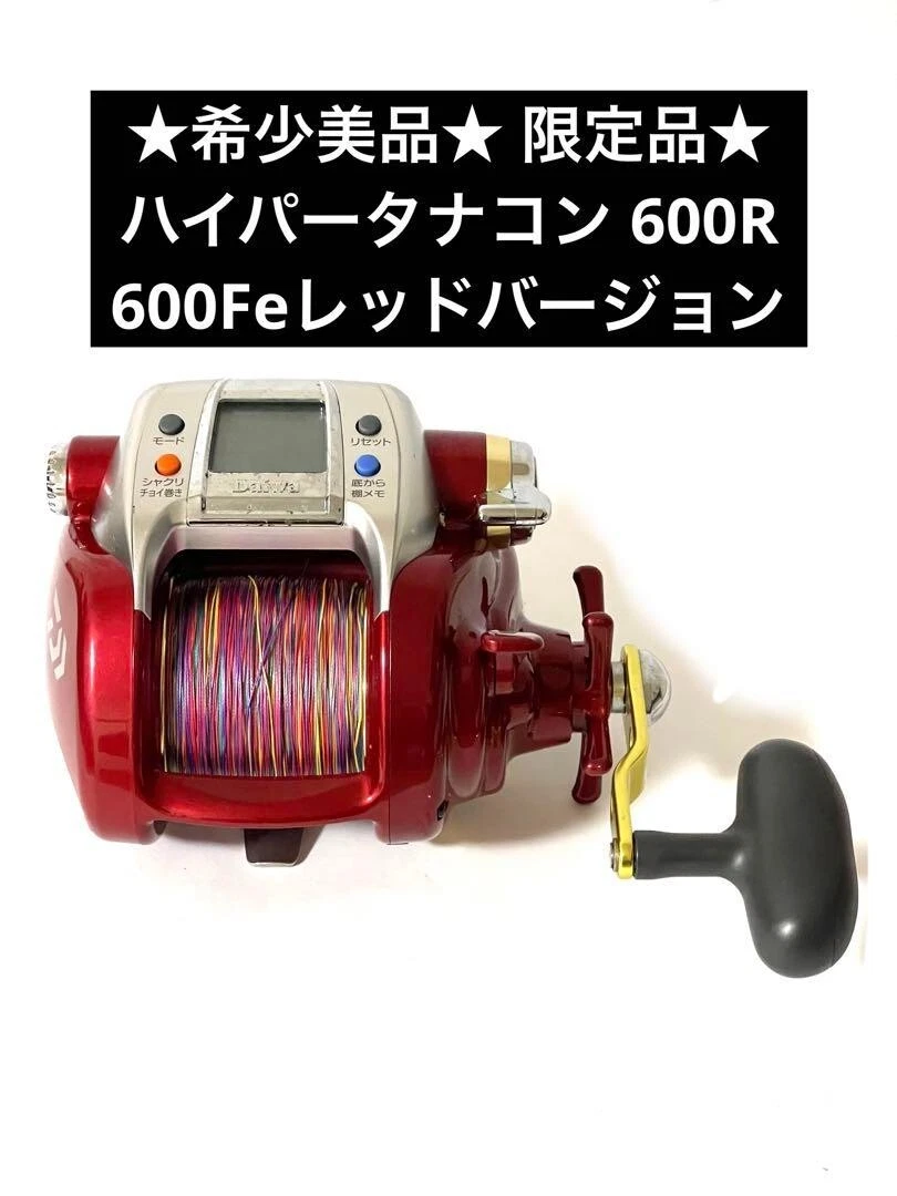 Daiwa Hyper Tanacom 600R 600fe Electric Reel Red Version from JPN  [Excellent++]