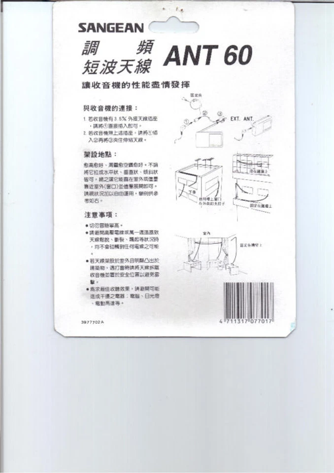 New Sangean ANT60/ANT-60 Portable AM Shortwave reel Antenna w/3.5mm plug & Clip - Image 2 of 2