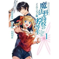 The Irregular at Magic High School Invasion Edition Vol 1 Manga G Fantasy Comics