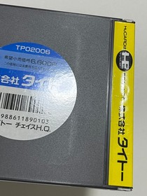 Taito Chase H.Q. NEC PC Engine Japan