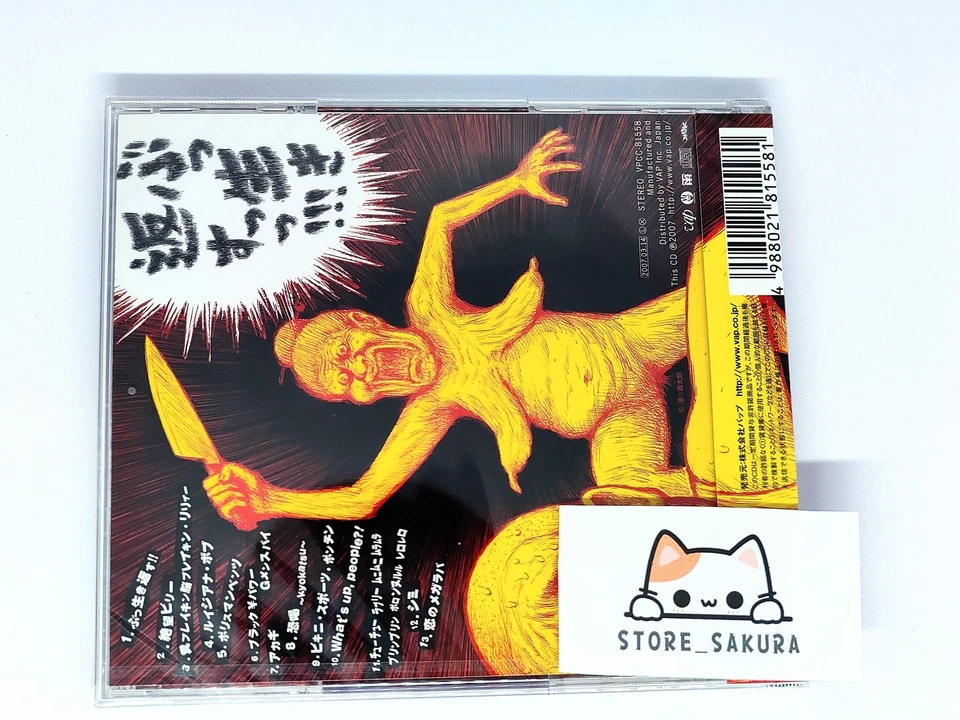 Maximum the Hormone Bu Ikikaesu From Japan NEW CD 13tracks Music BuIkikaesu — 第 2/3 张图片