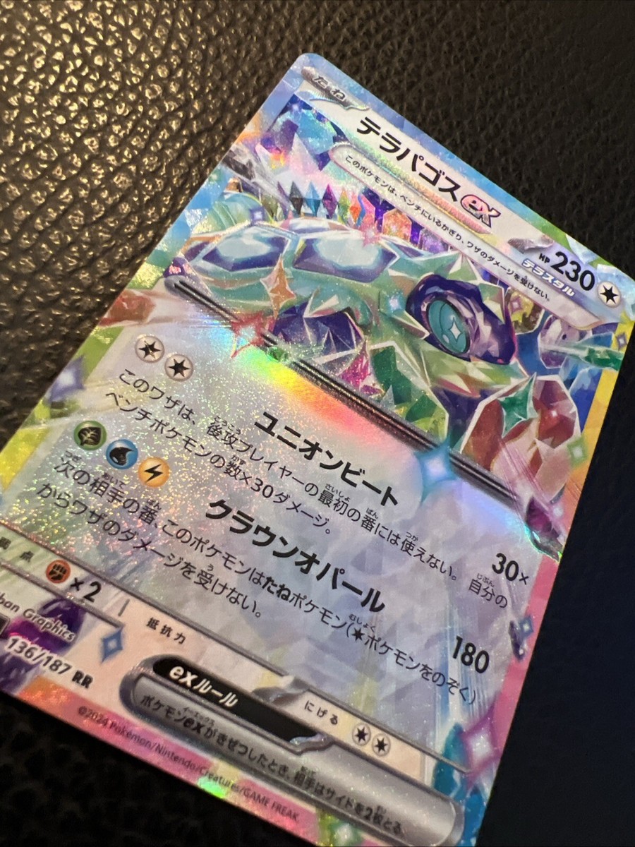 136 187 pokemon card - Flareon 136/165 151 - Reverse Foil Secret Illustration Rare Terapagos Card Prices & Value