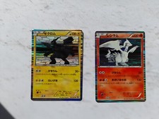 Carte Pokémon - Zekrom