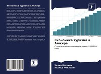 Jekonomika Turizma W Alzhire Hadia Brahimi (U. A.) Taschenbuch Russisch 2021