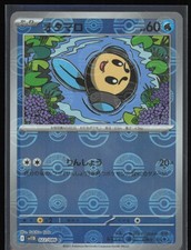 Tympole (Poke Ball Pattern) 022/086 Pokémon SV11B: Black Bolt NM Pokémon Card