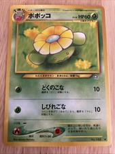 Skiploom #188 Pokemon Neo Genesis (Japanese)