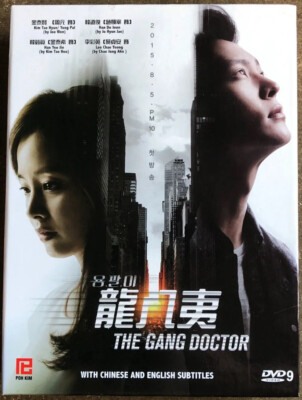 The Gang Doctor Korean Drama Joo Won Kim Tae-hee Jo Hyun-jae Chae Jung-an 2015