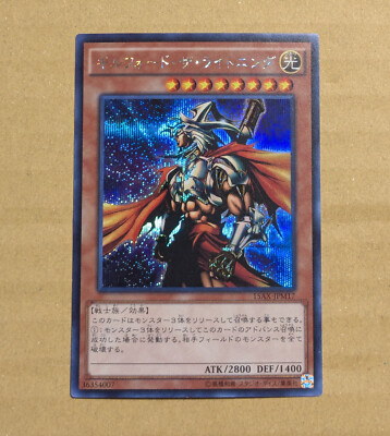 YuGiOh TCG Gilford the Lightning 15AX-JPM17 Secret Rare Holo JAPANESE 1ds