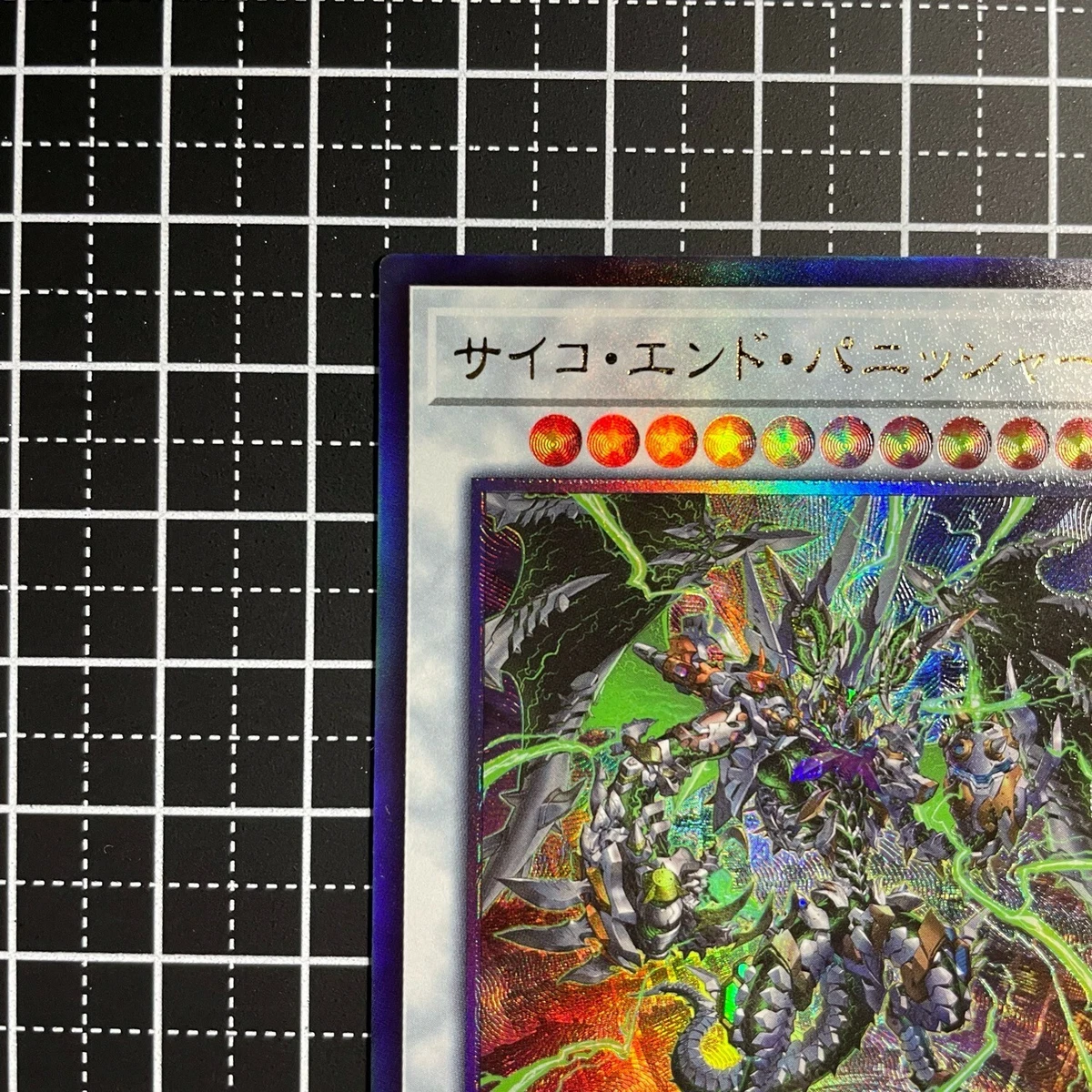 YuGiOh DIFO-JP043 Ultra Rare Psychic End Punisher Japanese
